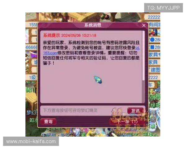 凯发旗舰厅官方网站下载安全保障措施，确保每位玩家的账号信息安全